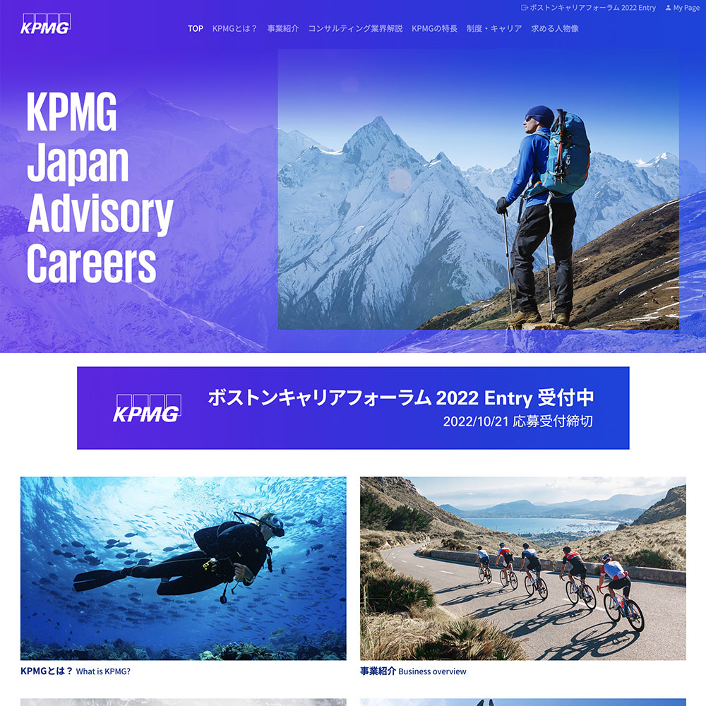 KPMG Japan Advisory Careers