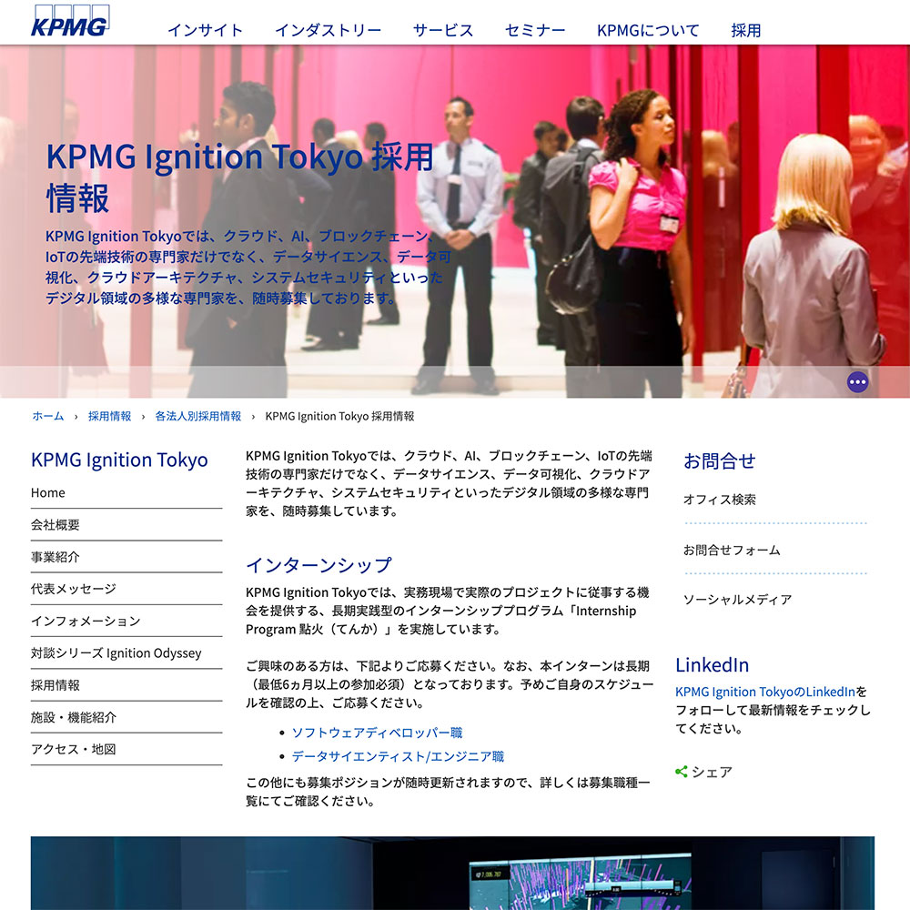 KPMG Ignition Tokyo